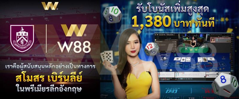 รับโบนัสสูงสุด 1,380 บาท ทันที เมื่อร่วมสนุกกับบาคาร่า 98