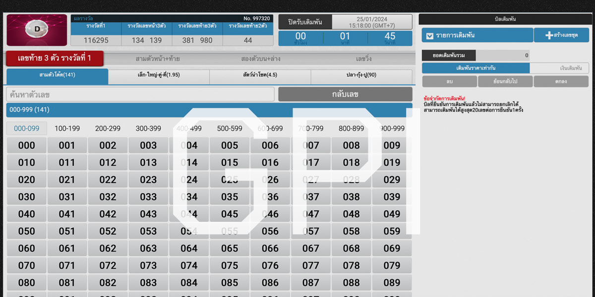 รีวิวหวย GPI ออกรางวัลทุก 3 นาที ในหมวด Lottery ของ W88